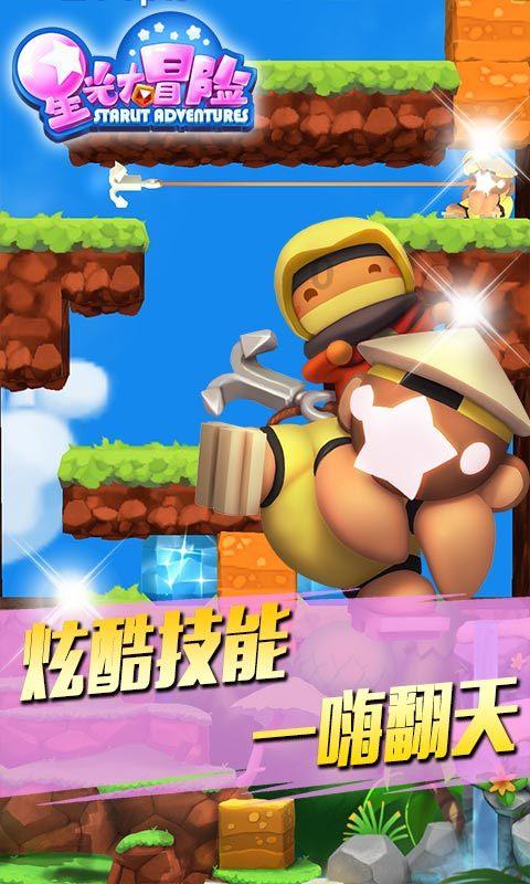 部落住宅逃生